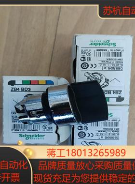 正品ZB4三挡旋钮头 ZB4 BD3 实拍三个