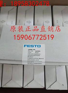 FESTO VADMI-140 162509 德国费斯托真空发生器 全新原装 现货