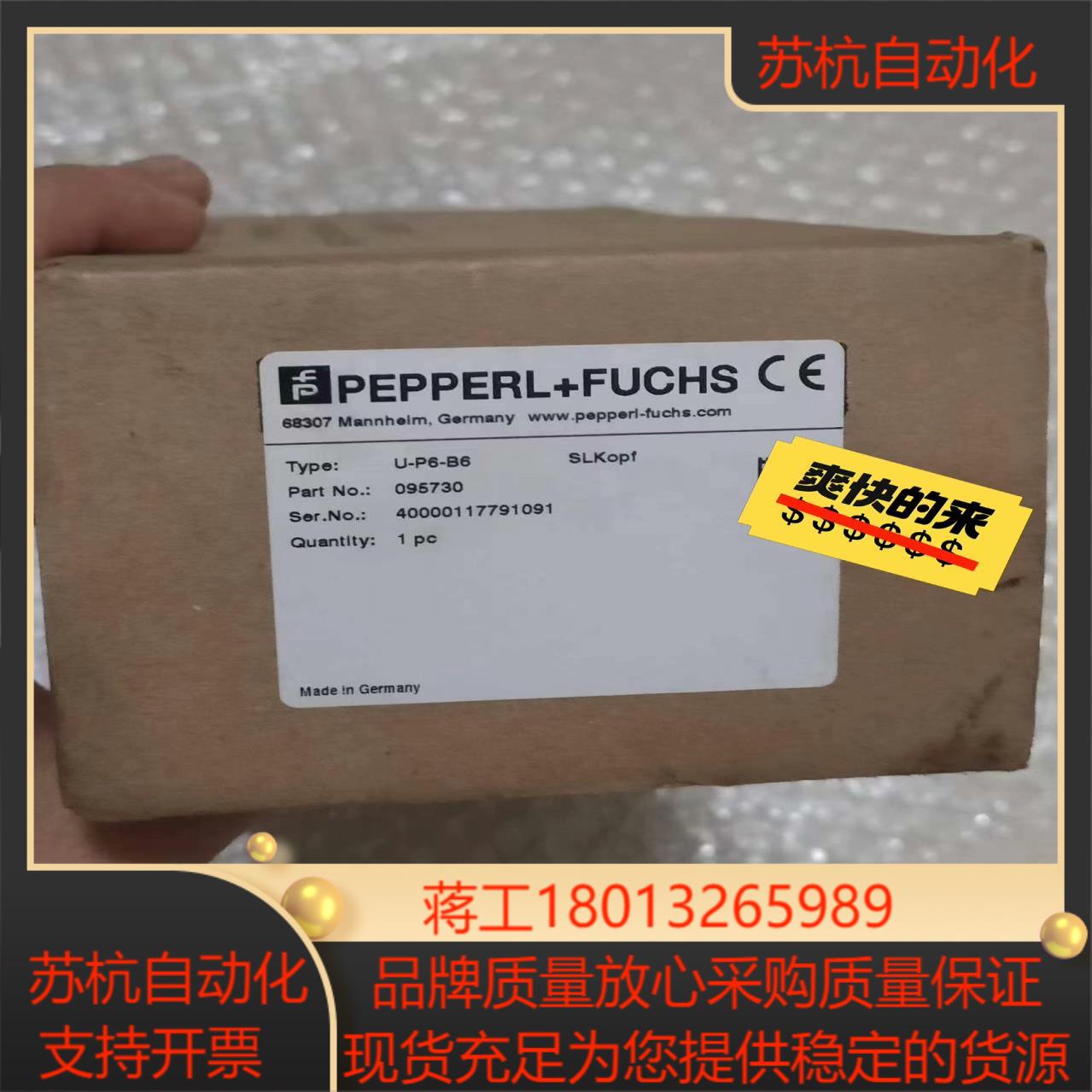 倍加福U-P6-B6全新原装正品 盒码全部一致 需要来聊议价
