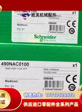 490NAC0100议价
