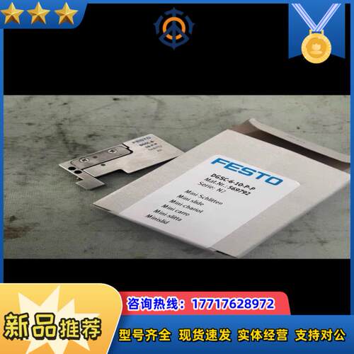 费斯托全新原装 气缸 DGSC-6-10-P-P货号 569议价