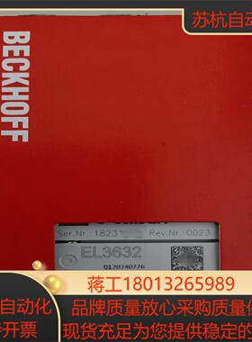倍福EL3632模块，正品全新原装
