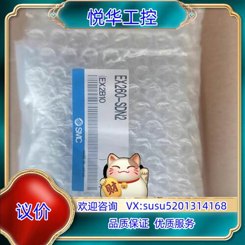 SMC通讯EX260-SDN2项目剩余新的原装正品500议价