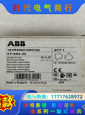 ABB 时间继电器 CT-SAC.22，全新正品，现货1个，议价