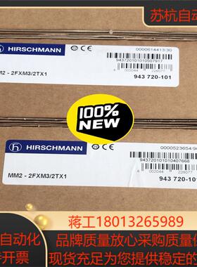 赫斯曼 MM2-2FXM3/2Tx1 有要的老板私聊吧