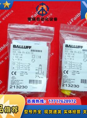 Balluff BOS01F3 巴鲁夫磁对射型光电传感器 B议价