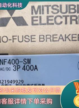 现货断路器NF400-SW3P-400A全新