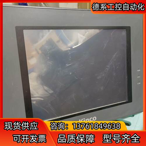 触摸屏/触控屏，步科触摸屏，MT4513TE，实拍功能