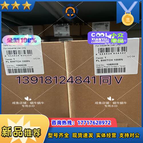 1085039   FL SWITCH 1005N议价