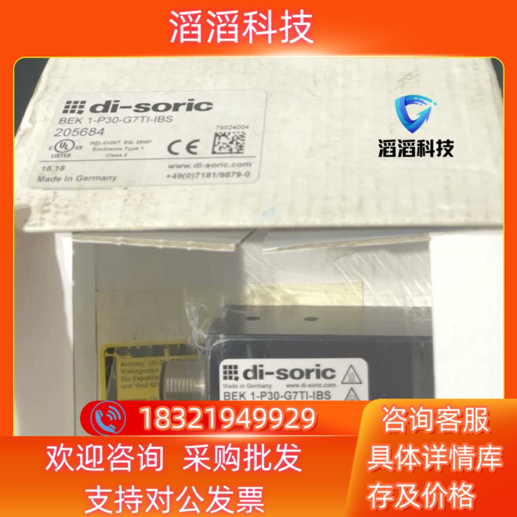 现货DI-SORIC BEK 1-P30-G7TI-IBS 传感