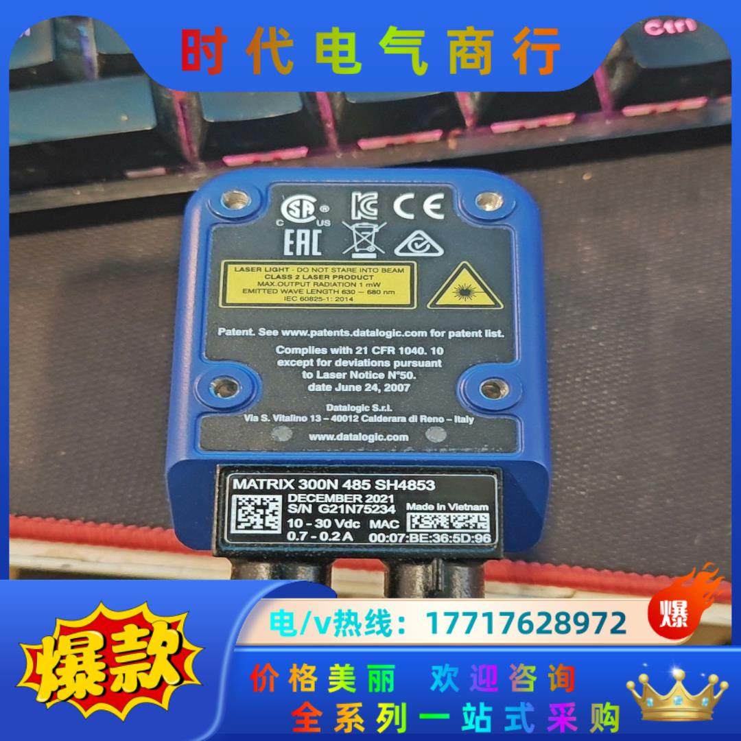 MATRIX 300N 485  SH4853德利捷扫码器议价