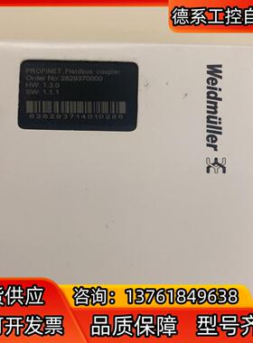魏德米勒IO模块2829370000