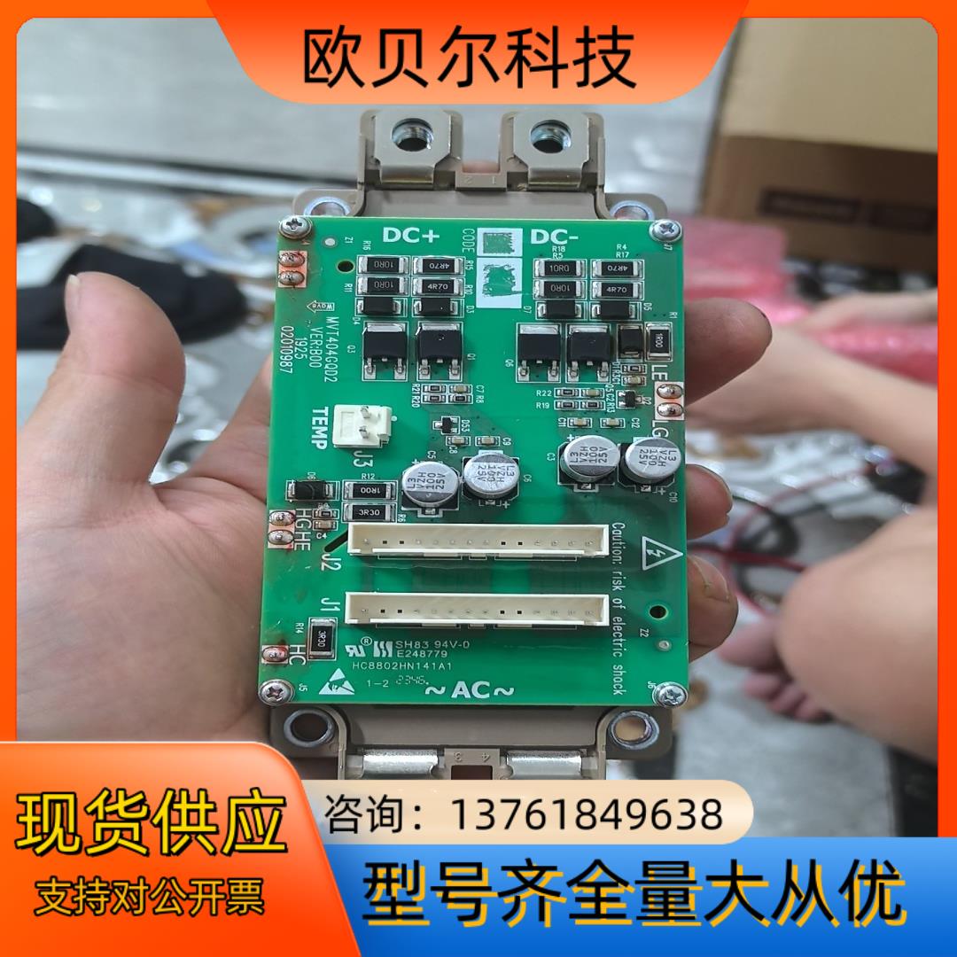 全新汇川变频器门极板MVT404GQD2带模块2MBI600