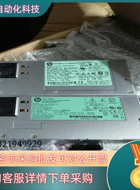 现货HP DL580 G8 G9 1200W电源 DPS-120