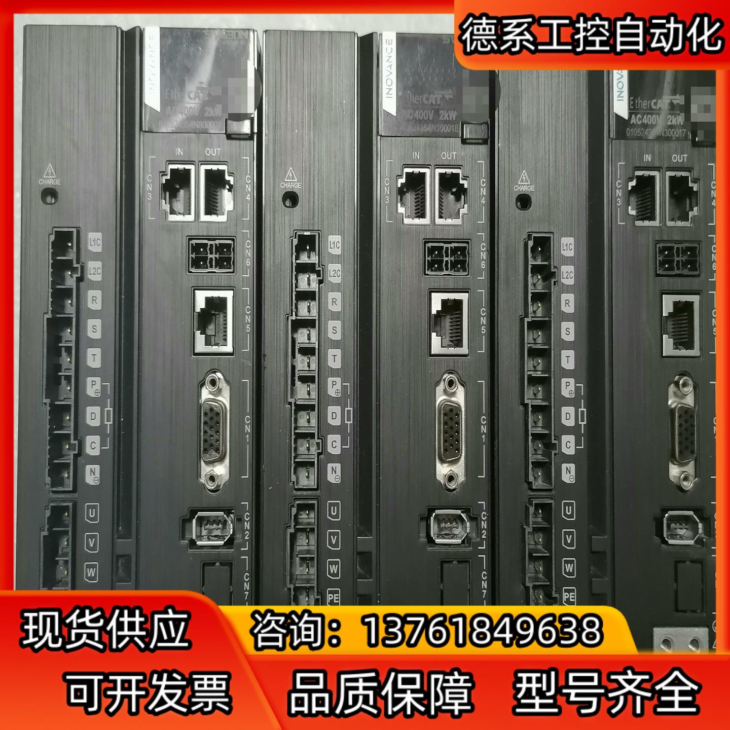 汇川 伺服驱动器 SV630NT8R4I-FS