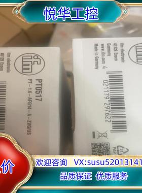 易福门pt0517议价