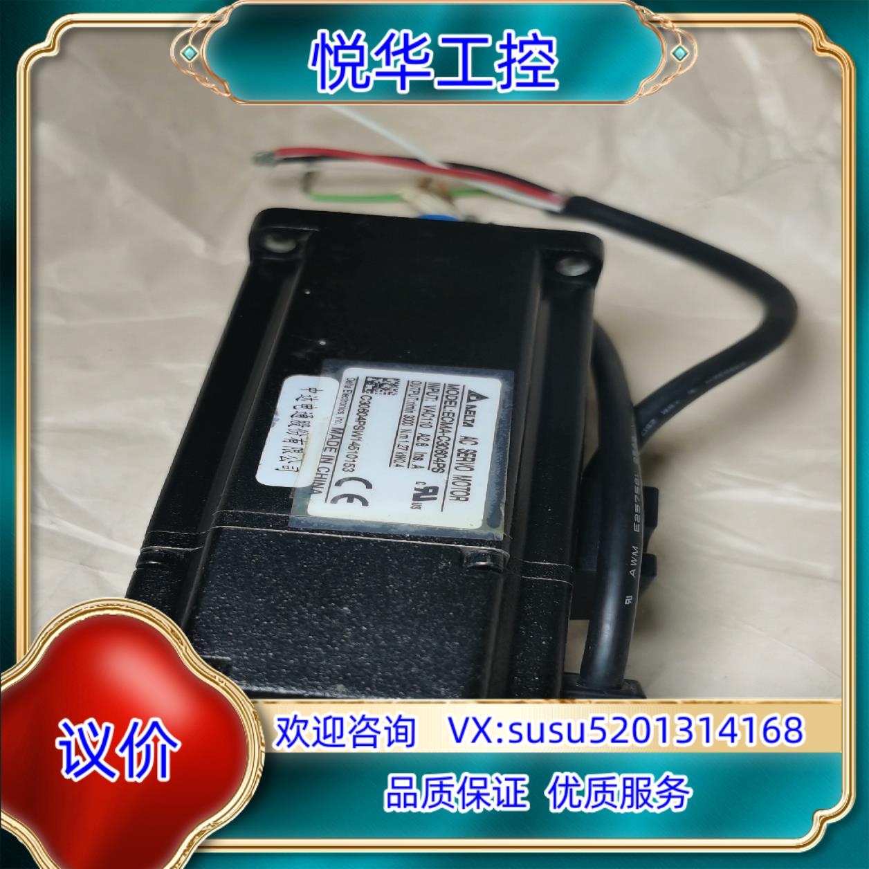 原装ECMA-C30604PS 插头剪掉了 台达伺服电机议