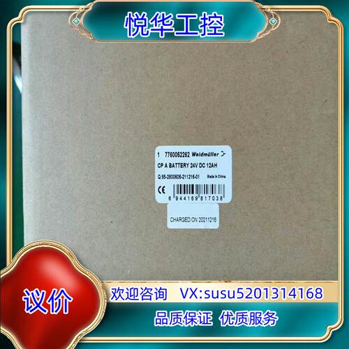 CP A BATTERY 24V DC12AH魏德米勒wei议价
