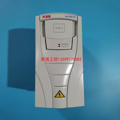 【荣强工控】#变频器ACS510－01－09A4－4