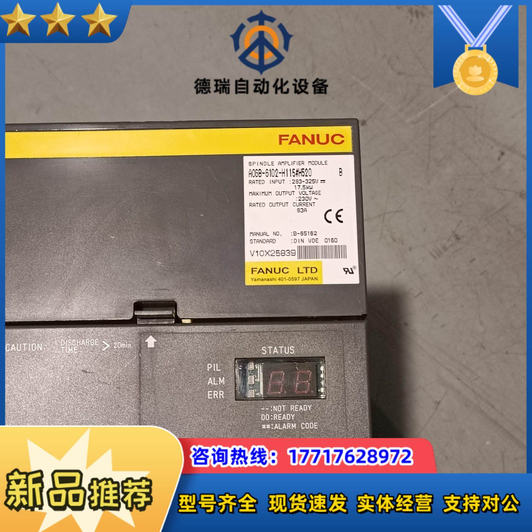 发那科驱动器A06B-6102-H115#520九成新质议价