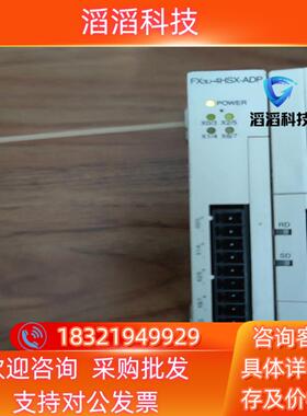 现货三菱plc模块fx3u-4hsx-adp