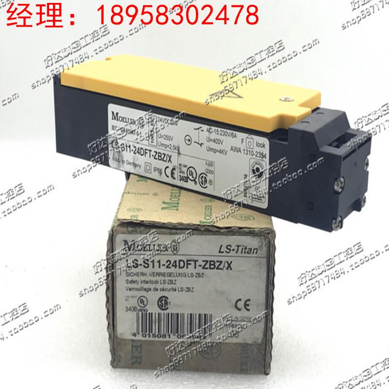 LS-S11-24DFT-ZBZ/X 金钟穆勒/MOELLER 安全门开关 现货正品全新
