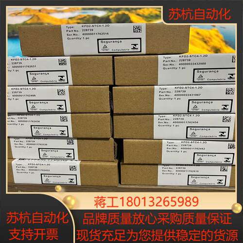 PF倍加福安全栅KFD2-STC4-12O 议价出售