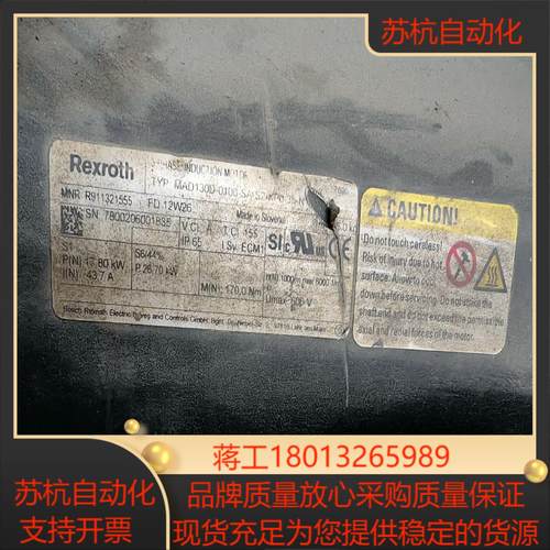 力士乐主轴电机MAD130D-0100-SAS2KP0拆