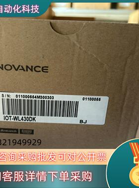 现货汇川物联网远程通讯模块  IOT-WL430DK处理