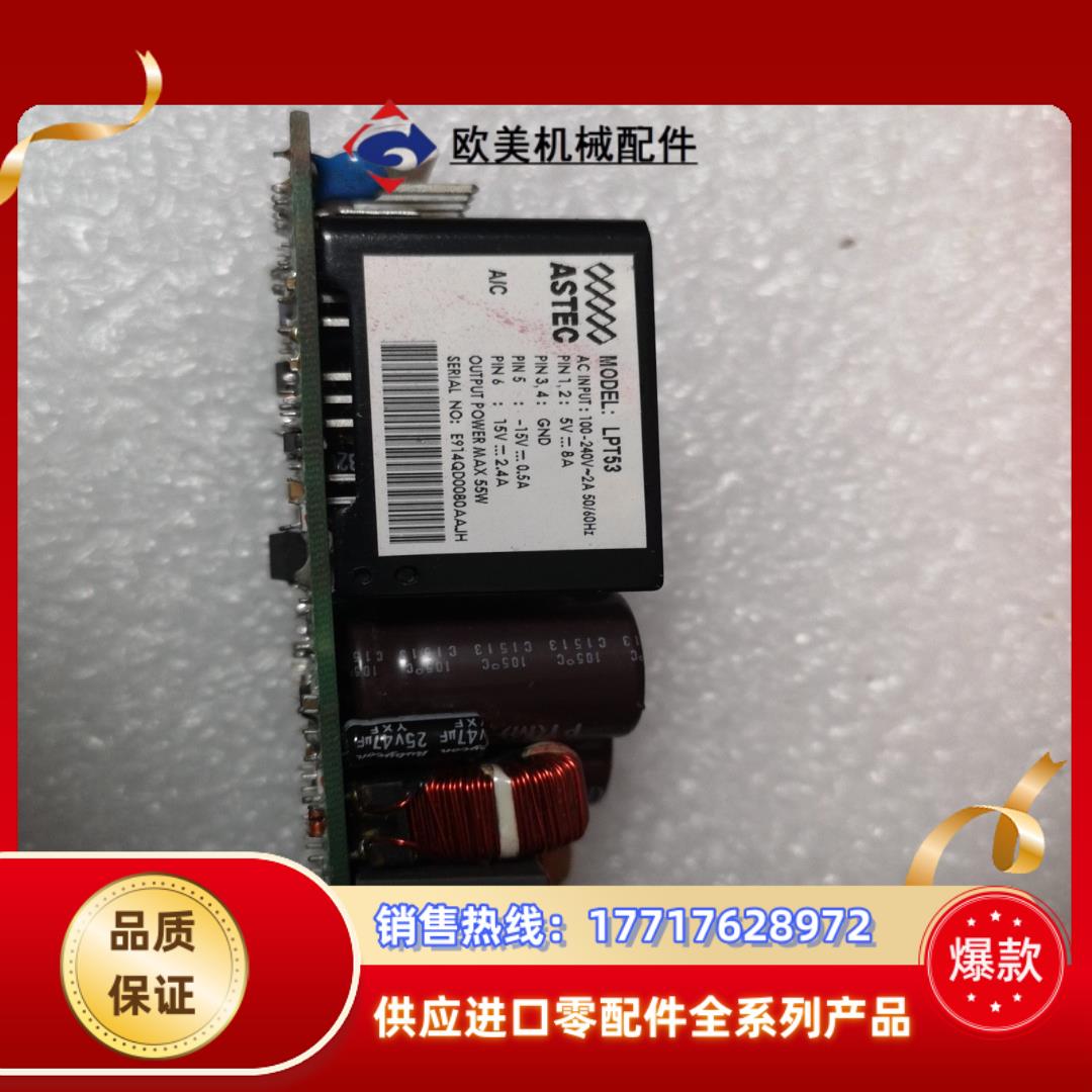Astec雅达工业电源LPT53 ，5V/8A，15V/2.议价