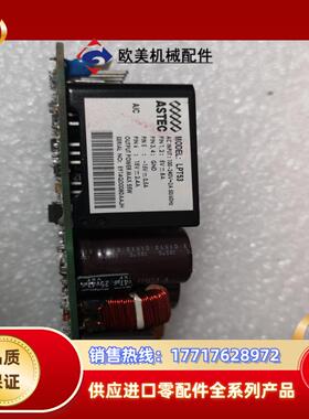 Astec雅达工业电源LPT53 ，5V/8A，15V/2.议价