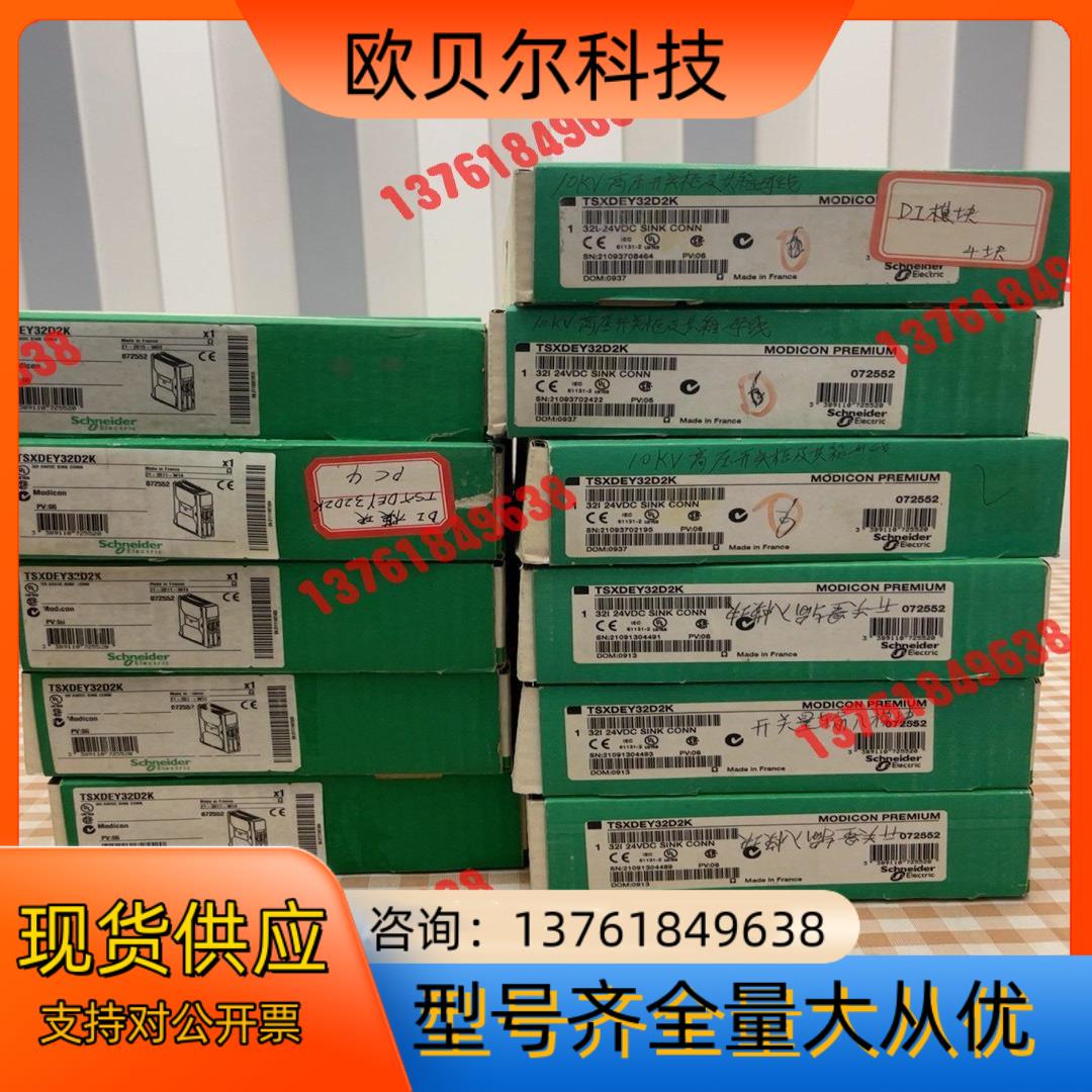 TSXDEY32D2K。全新原装正品，已拆封。