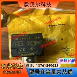 H1141 TURCK LiU CK40 图尔克传 Ni25