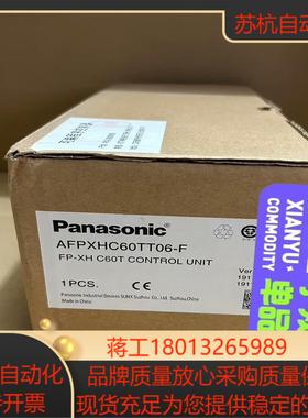 AFPXHC60TT06-FPLC全新原装正品，