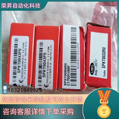 现货压力传感器spkt0033r0spkt0043p0spk