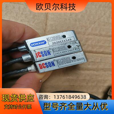 DCSON  MS120505L磁栅尺读数头， 实物