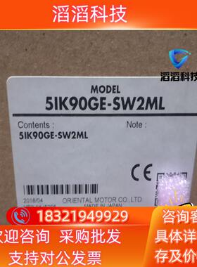 现货5IK90GE-SW2ML OM东方马达 全新原装