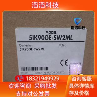 全新原装 OM东方马达 SW2ML 现货5IK90GE