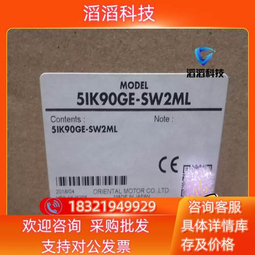 现货5IK90GE-SW2ML OM东方马达 全新原装