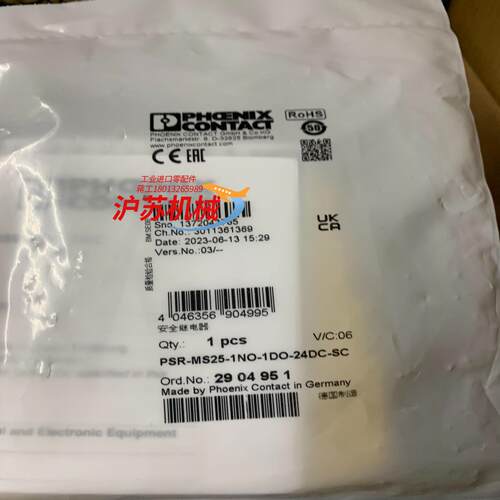 菲尼克斯安全隔离器2904951 PSR-MS25-1NO-