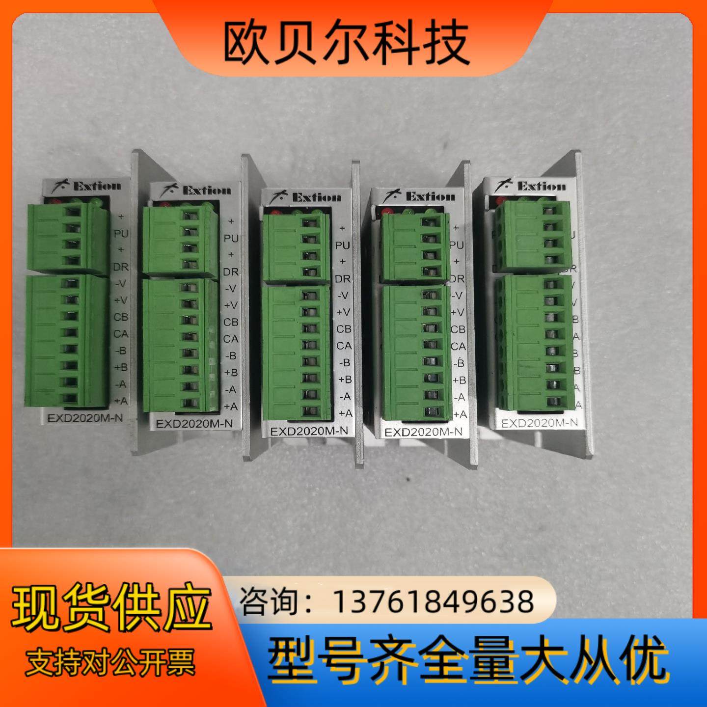 大内驱动器EXD2020M-N