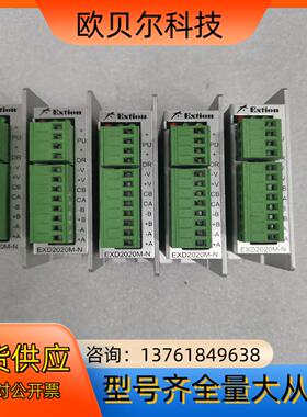 大内驱动器EXD2020M-N