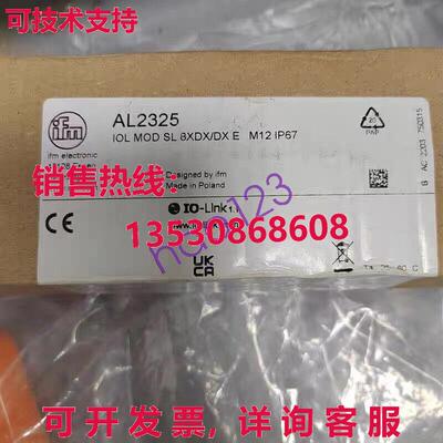 供应原装iFM AL2325 IO-LINK 模块