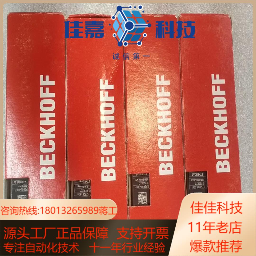 EP2008-0001*现货出*全新倍福BECKHOFF模块