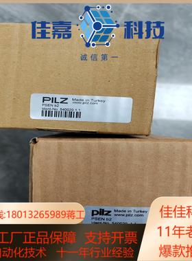 540020 皮尔兹 机械门闩 全新原装正品
