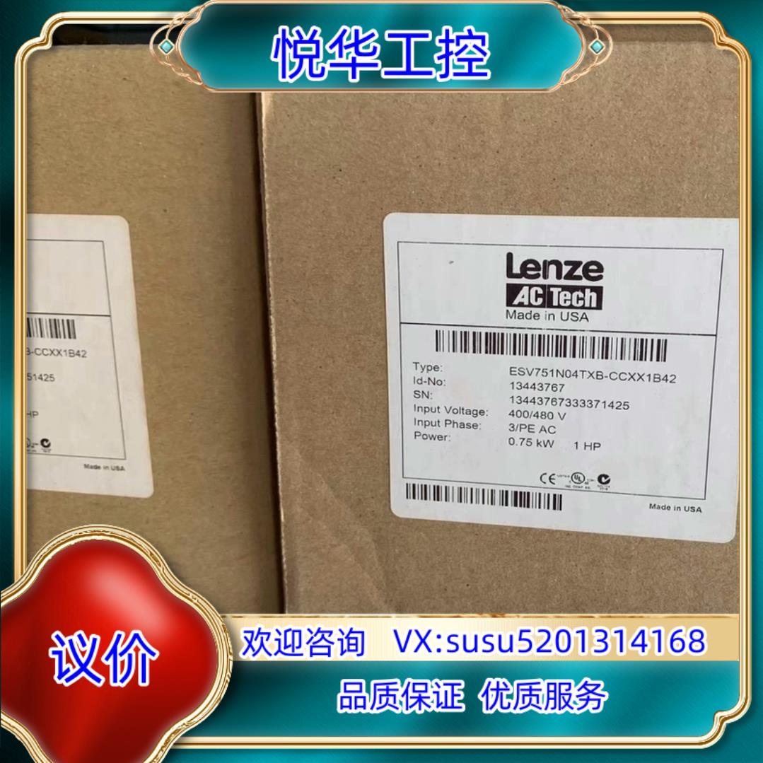 ESV751N04TXB-CC  全新原装伦茨变频器封议价