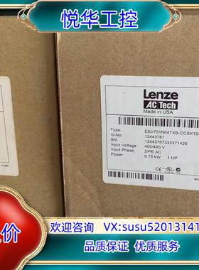ESV751N04TXB-CC  全新原装伦茨变频器封议价