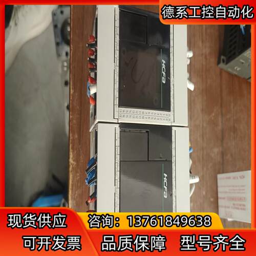 合川PLC型号HCA1P-8X6YT现货两台成色充新功能完好