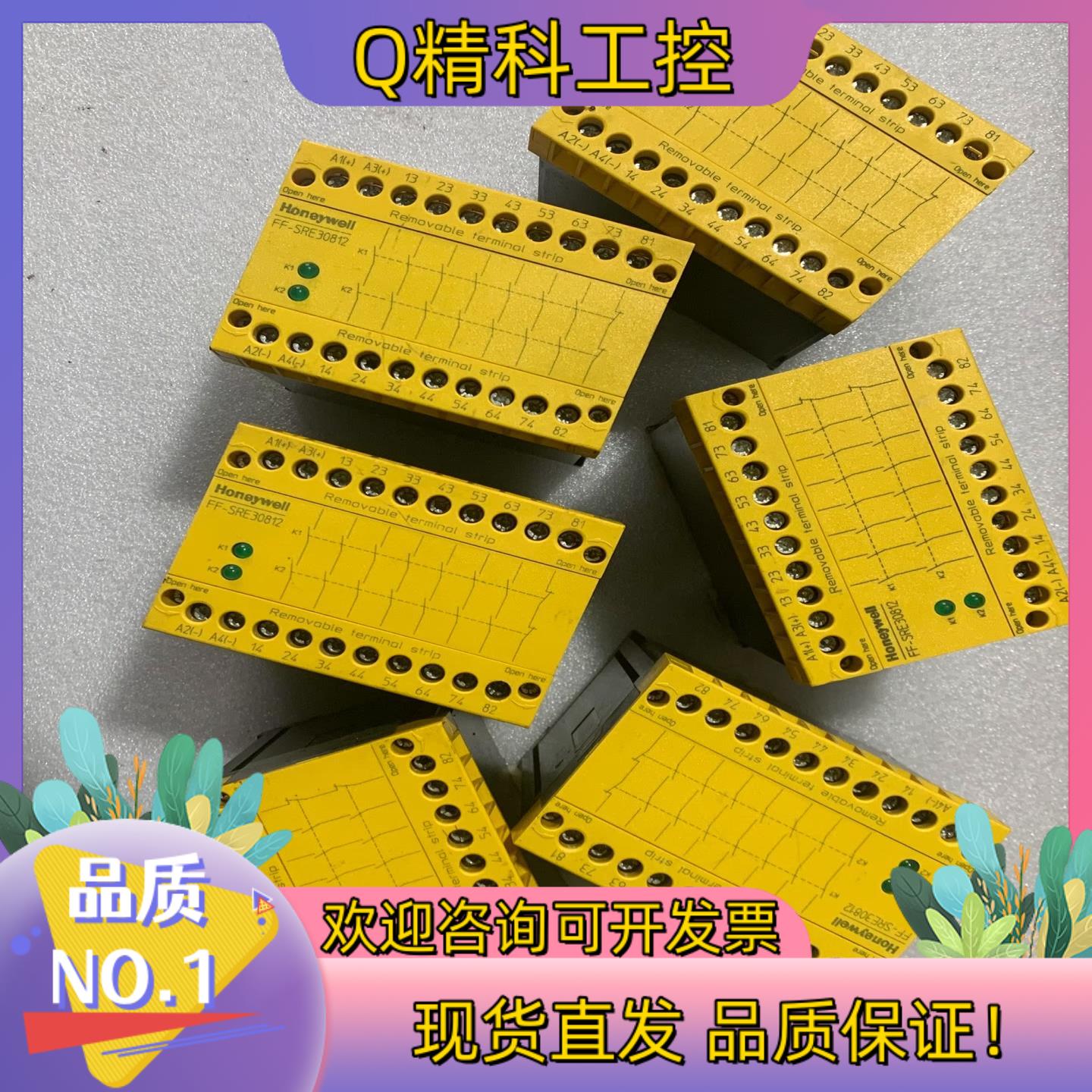 现货霍尼韦尔安全继电器 FF-SRE30812 原装