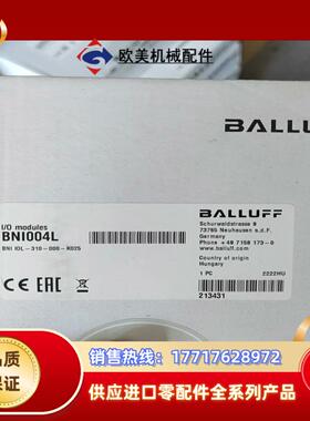 巴鲁夫原装BNI004L，BNI IOL-310-000-K议价